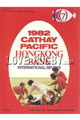 1982-Hong Kong 7s rugby  Programmes